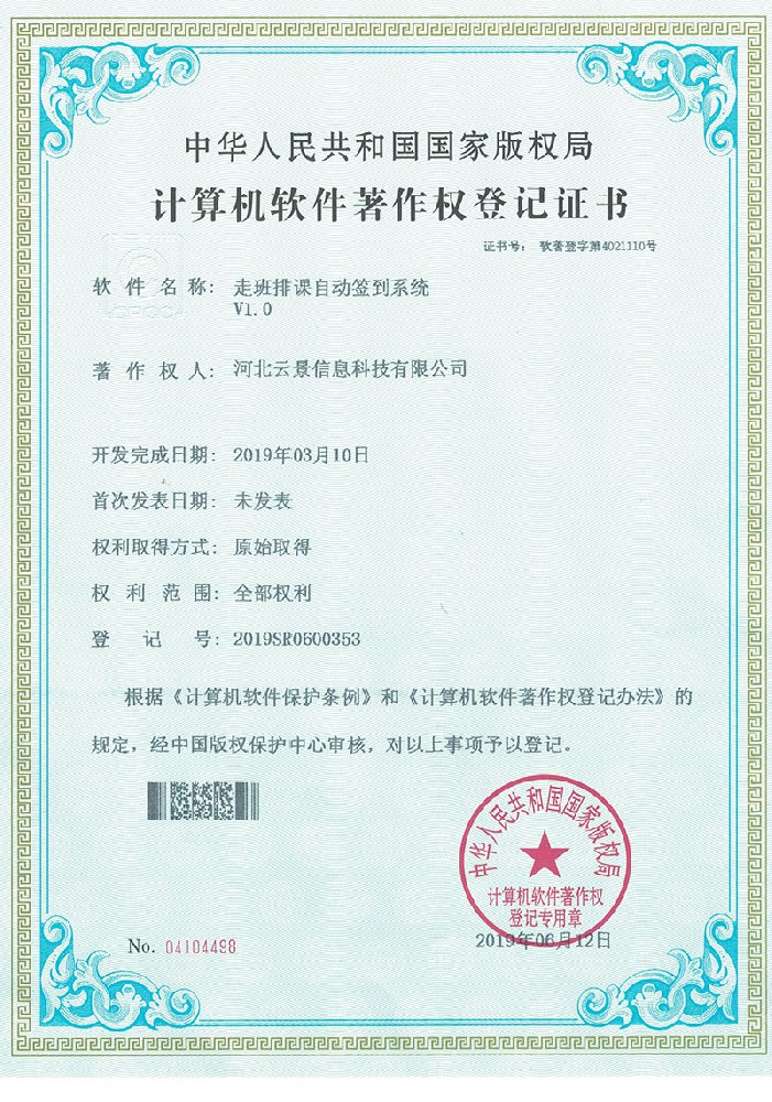 走班排課自動簽到系統
