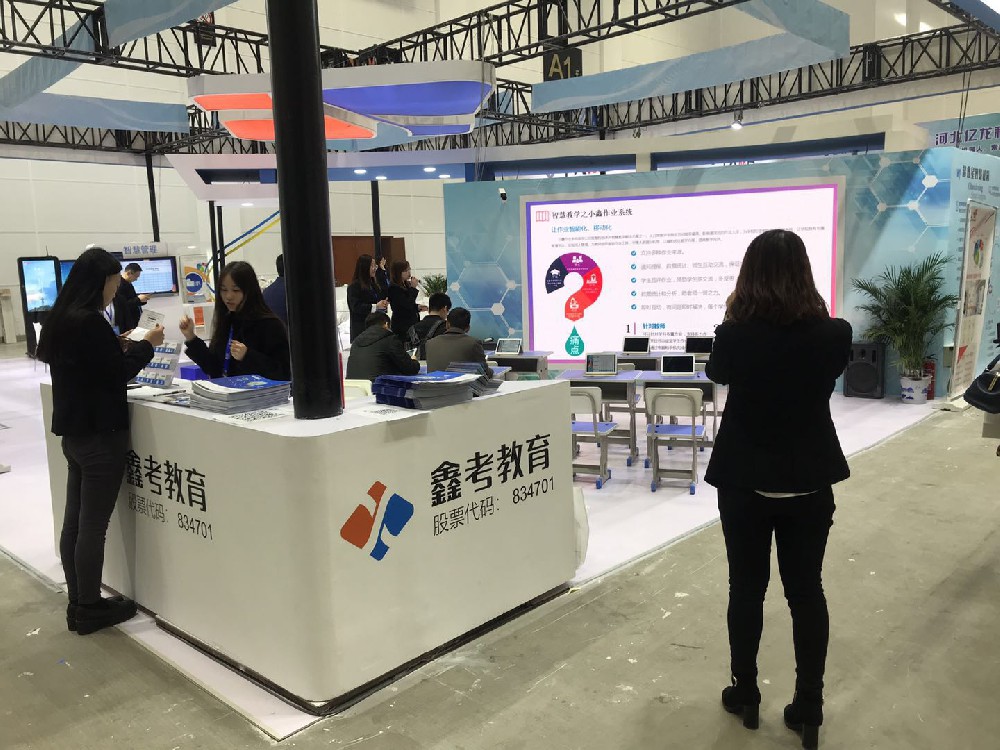 云景科技攜手鑫考教育參加2019年河北教育裝備展