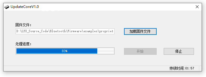答題器空中升級程序V1.0