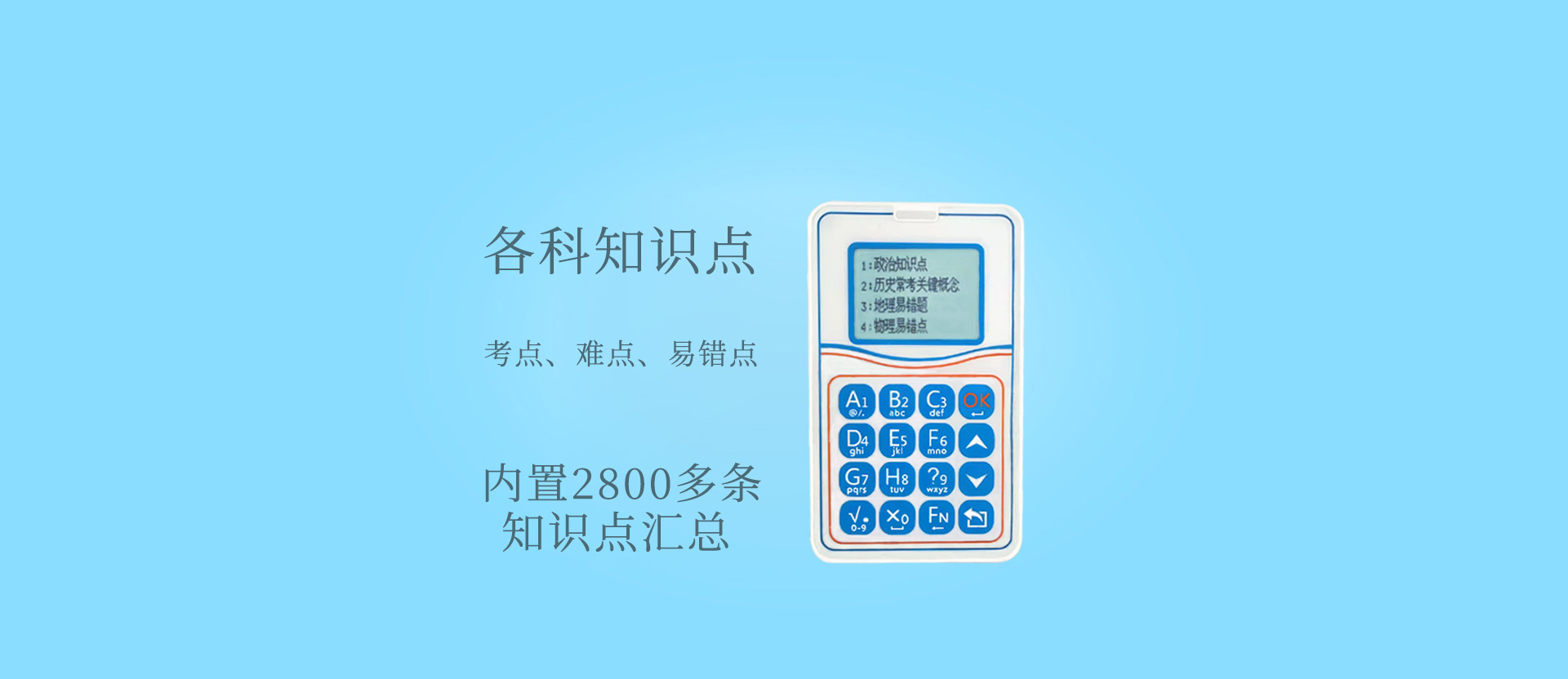知識點總結