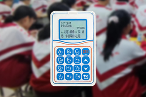 讓課堂會“說話”：答題器如何成為教學神助攻？