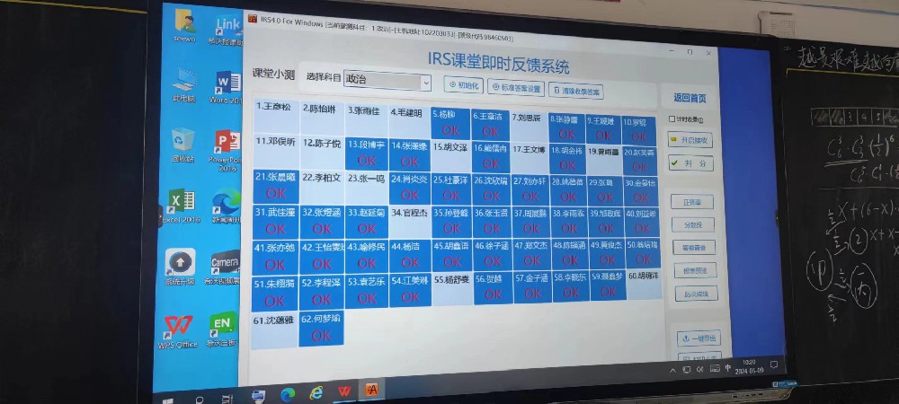 云景答題器的優勢